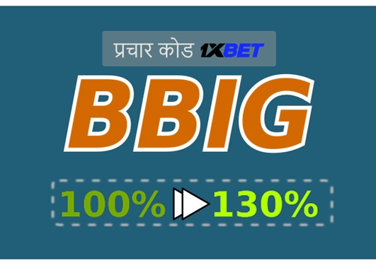 1xbet प्रोमो कोड का बड़ा चित्रण 