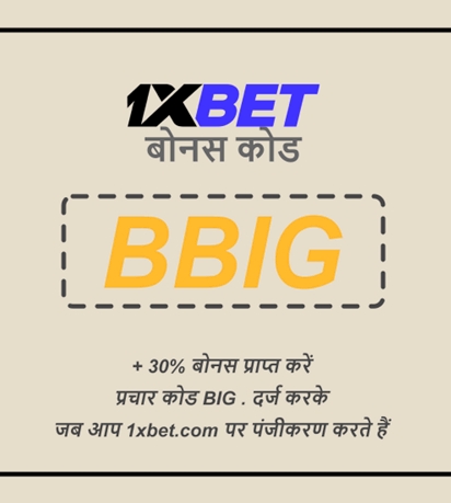 20251xbet प्रोमो कोड का बड़ा चित्रण 