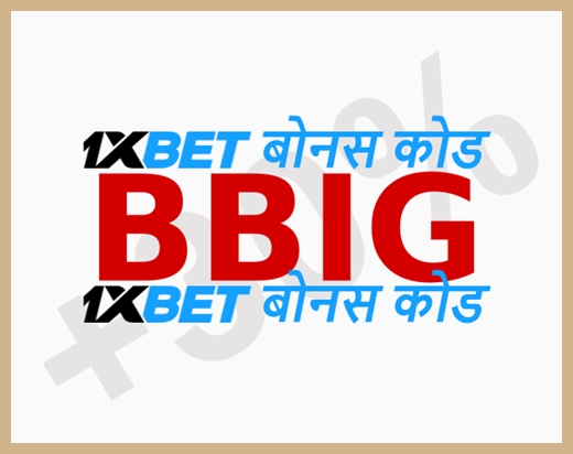 1xbet सक्रियण कोड का बड़ा चित्रण 