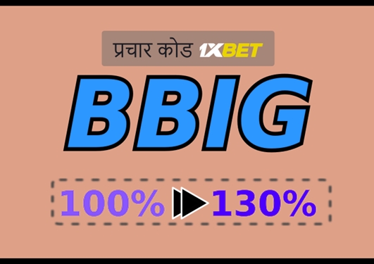 1xbet प्रोमो कोड मुफ्त का बड़ा चित्रण 