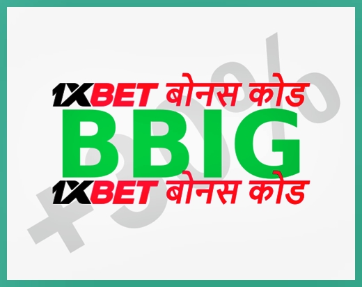 1xbet वाउचर कोड  का बड़ा चित्रण 