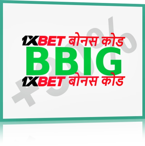 1xbet.mobi प्रोमो कोड का बड़ा चित्रण 