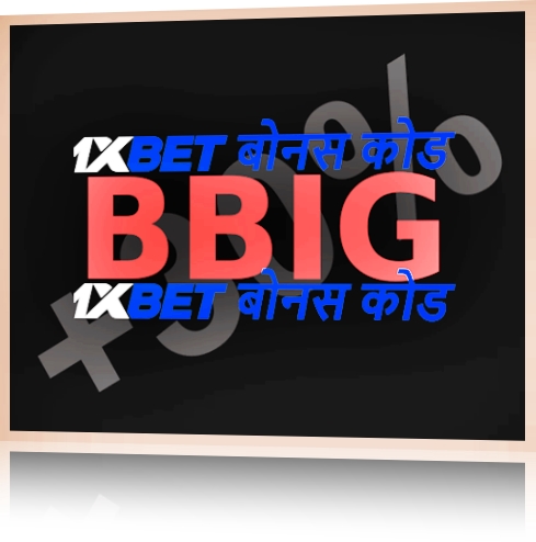 1xbet इंडिया प्रोमो कोड का बड़ा चित्रण 