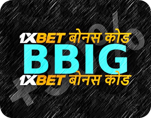 1xbet पर ईस्पोर्ट में आपका स्वागत है बोनस का बड़ा चित्रण 