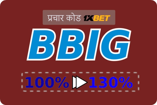 लाइव बेटिंग के लिए प्रोमो कोड 1xbet का बड़ा चित्रण 