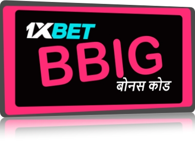 1xbet . के लिए TOTO प्रोमो कोड का बड़ा चित्रण 