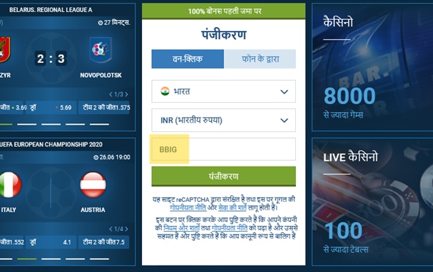 1xbet पंजीकरण फॉर्म