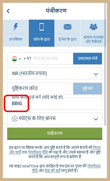 1xbet पंजीकरण फॉर्म