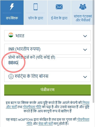 1xbet पंजीकरण फॉर्म