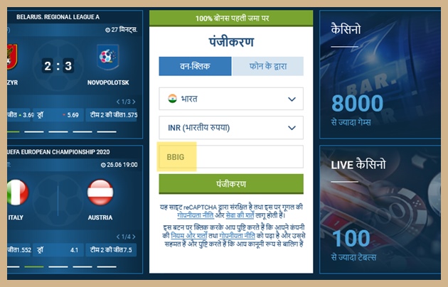 1xbet पंजीकरण फॉर्म