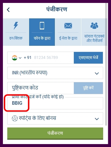 1xbet पंजीकरण फॉर्म