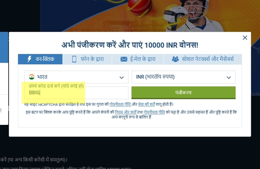 1xbet पंजीकरण फॉर्म