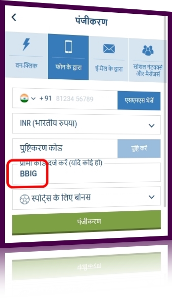 1xbet पंजीकरण फॉर्म