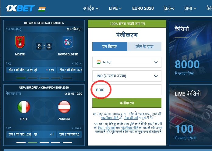 1xbet पंजीकरण फॉर्म