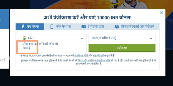 1xbet पंजीकरण फॉर्म