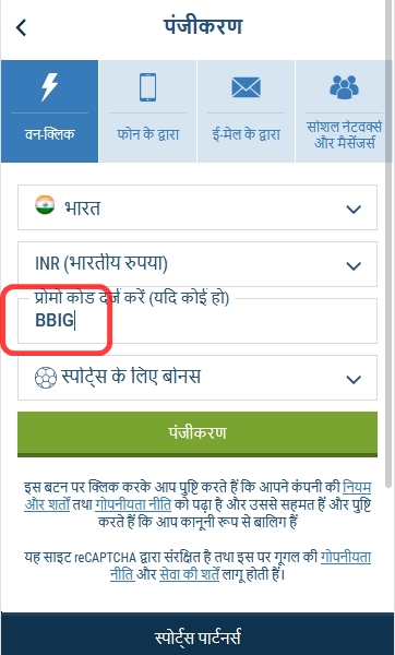 1xbet पंजीकरण फॉर्म