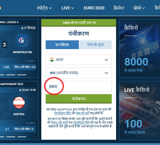 1xbet पंजीकरण फॉर्म