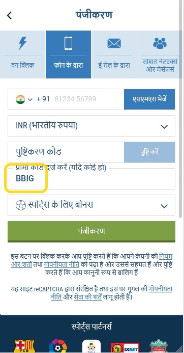 1xbet पंजीकरण फॉर्म