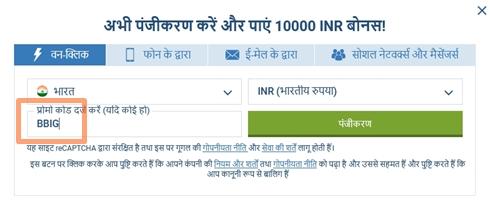 1xbet पंजीकरण फॉर्म