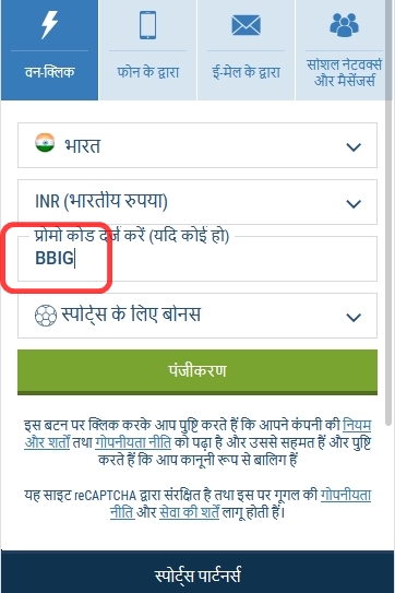 1xbet पंजीकरण फॉर्म