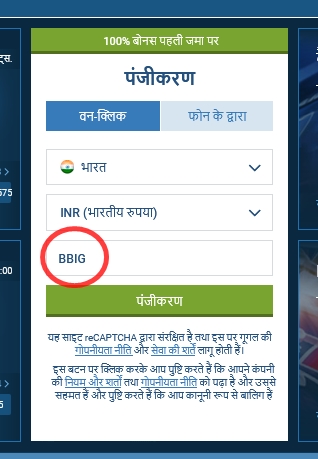 1xbet पंजीकरण फॉर्म