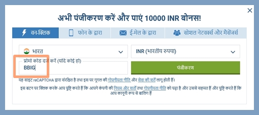 1xbet पंजीकरण फॉर्म