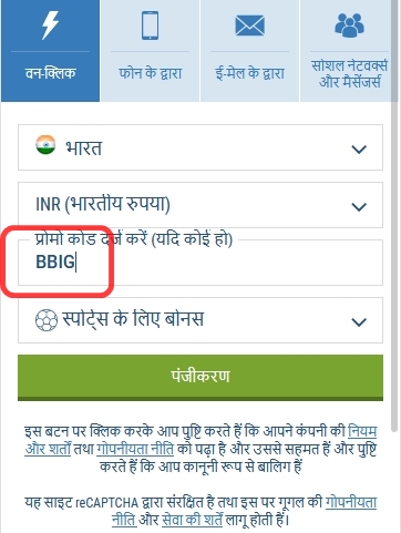 1xbet पंजीकरण फॉर्म