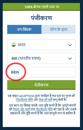 1xbet पंजीकरण फॉर्म