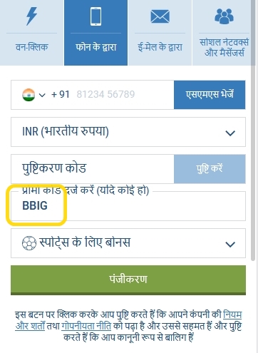 1xbet पंजीकरण फॉर्म