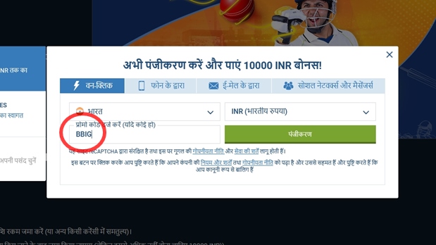 1xbet पंजीकरण फॉर्म