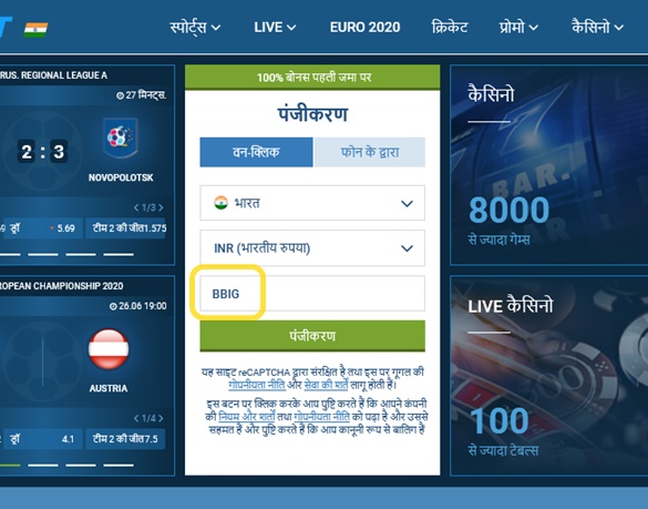 1xbet पंजीकरण फॉर्म