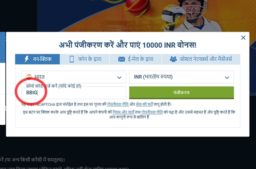 1xbet पंजीकरण फॉर्म