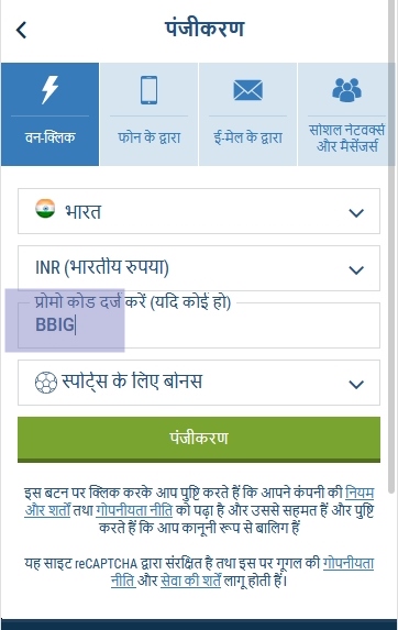 1xbet पंजीकरण फॉर्म