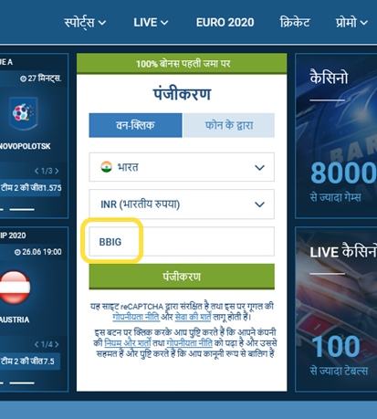 1xbet पंजीकरण फॉर्म