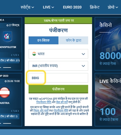 1xbet पंजीकरण फॉर्म