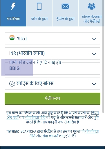 1xbet पंजीकरण फॉर्म