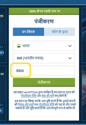 1xbet पंजीकरण फॉर्म