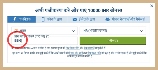 1xbet पंजीकरण फॉर्म