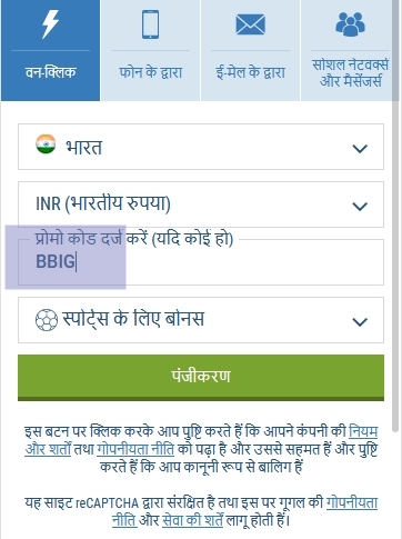 1xbet पंजीकरण फॉर्म