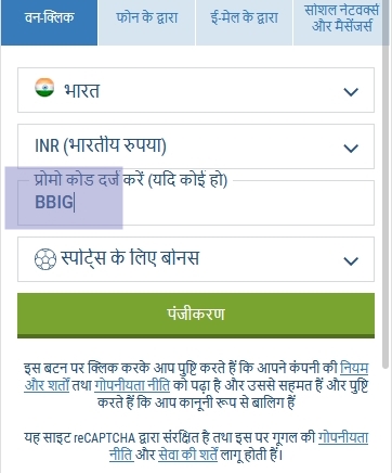 1xbet पंजीकरण फॉर्म