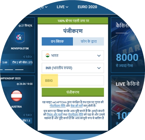 1xbet पंजीकरण फॉर्म