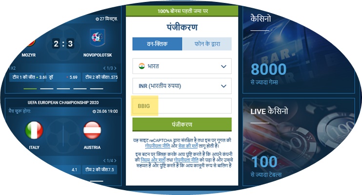 1xbet पंजीकरण फॉर्म