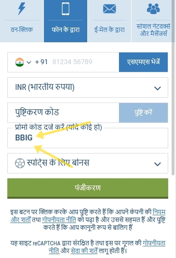 1xbet पंजीकरण फॉर्म