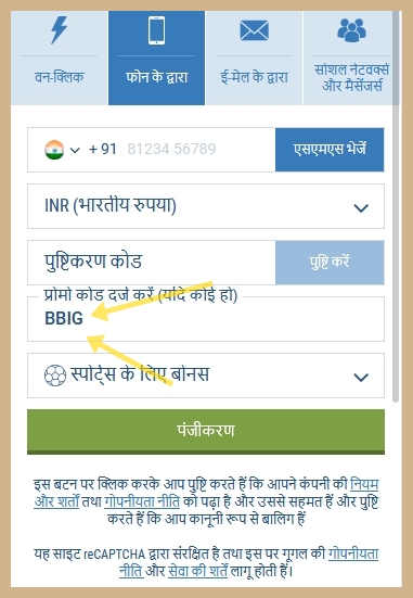 1xbet पंजीकरण फॉर्म