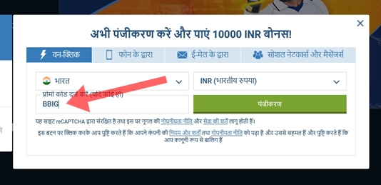 1xbet पंजीकरण फॉर्म