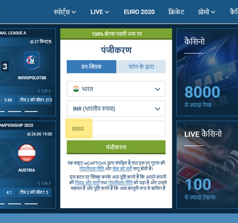 1xbet पंजीकरण फॉर्म