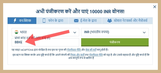 1xbet पंजीकरण फॉर्म