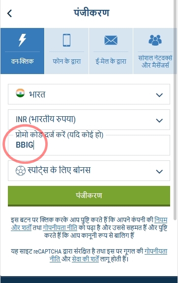 1xbet पंजीकरण फॉर्म