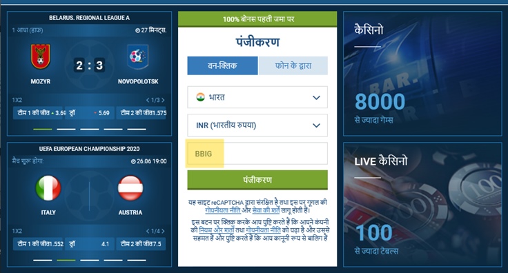1xbet पंजीकरण फॉर्म