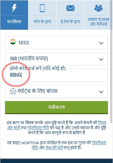 1xbet पंजीकरण फॉर्म